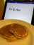 FF and the Pancakes Logo FF and the Pancakes Logo