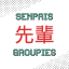 Senpai's Groupies Logo Senpai's Groupies Logo